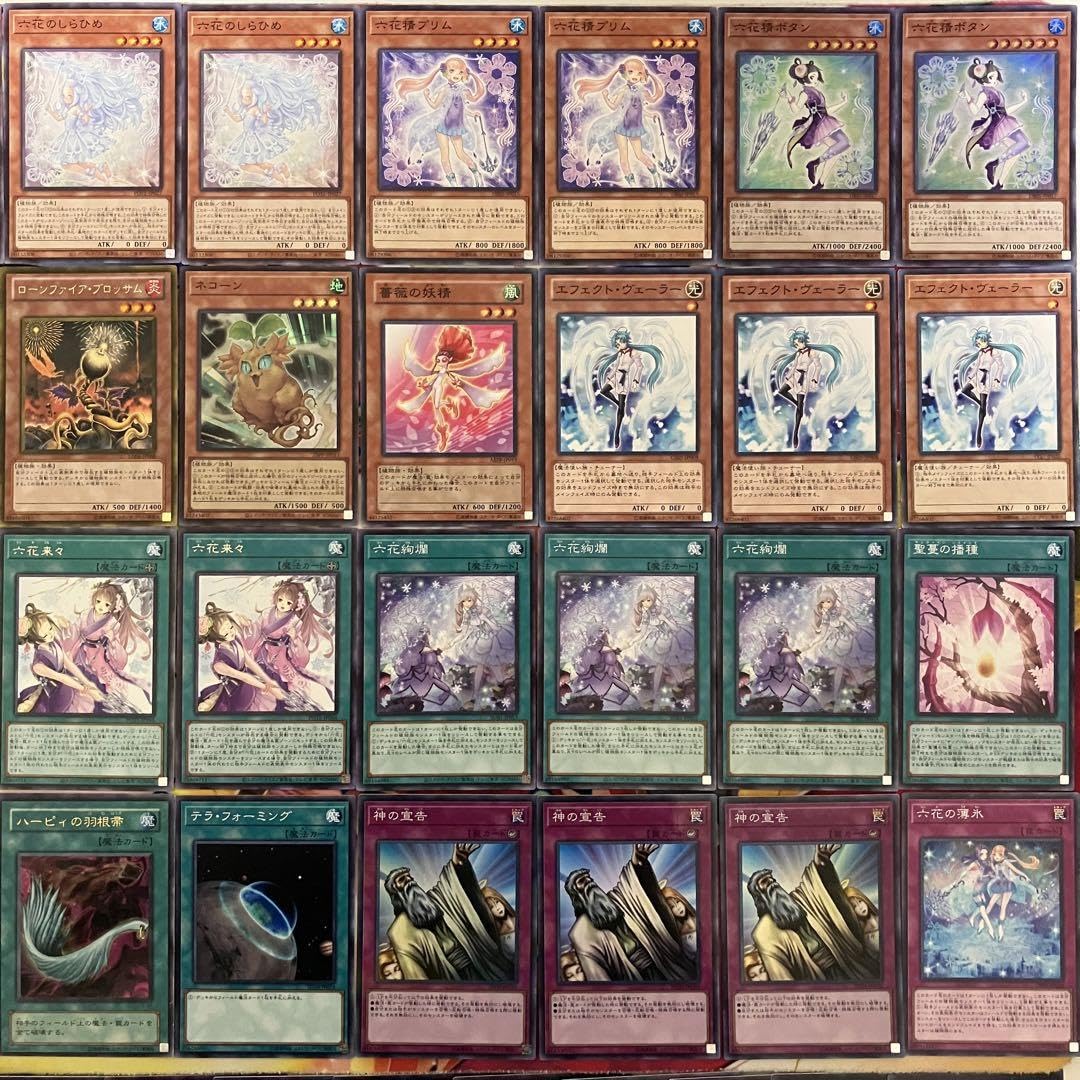 Amazon.co.jp: 遊 戯 王 No.1046 六花 聖天樹 サンアバロン デッキ