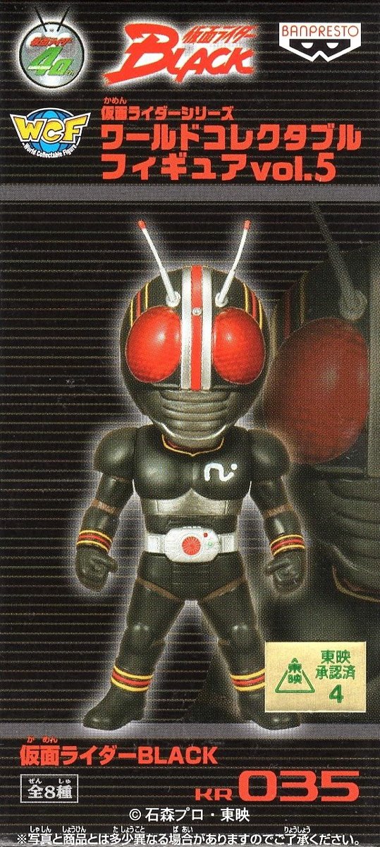Amazon.co.jp: 仮面ライダー ワールドコレクタブルフィギュアvol.5