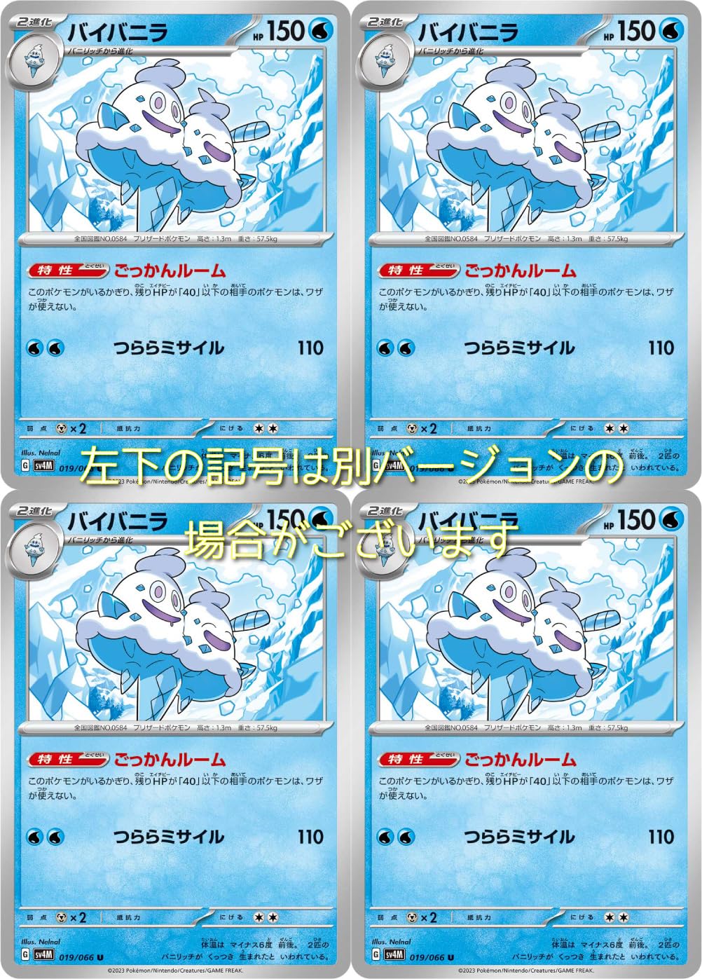 Amazon.co.jp: バイバニラ（ポケモンカードゲーム SVシリーズ 未来の