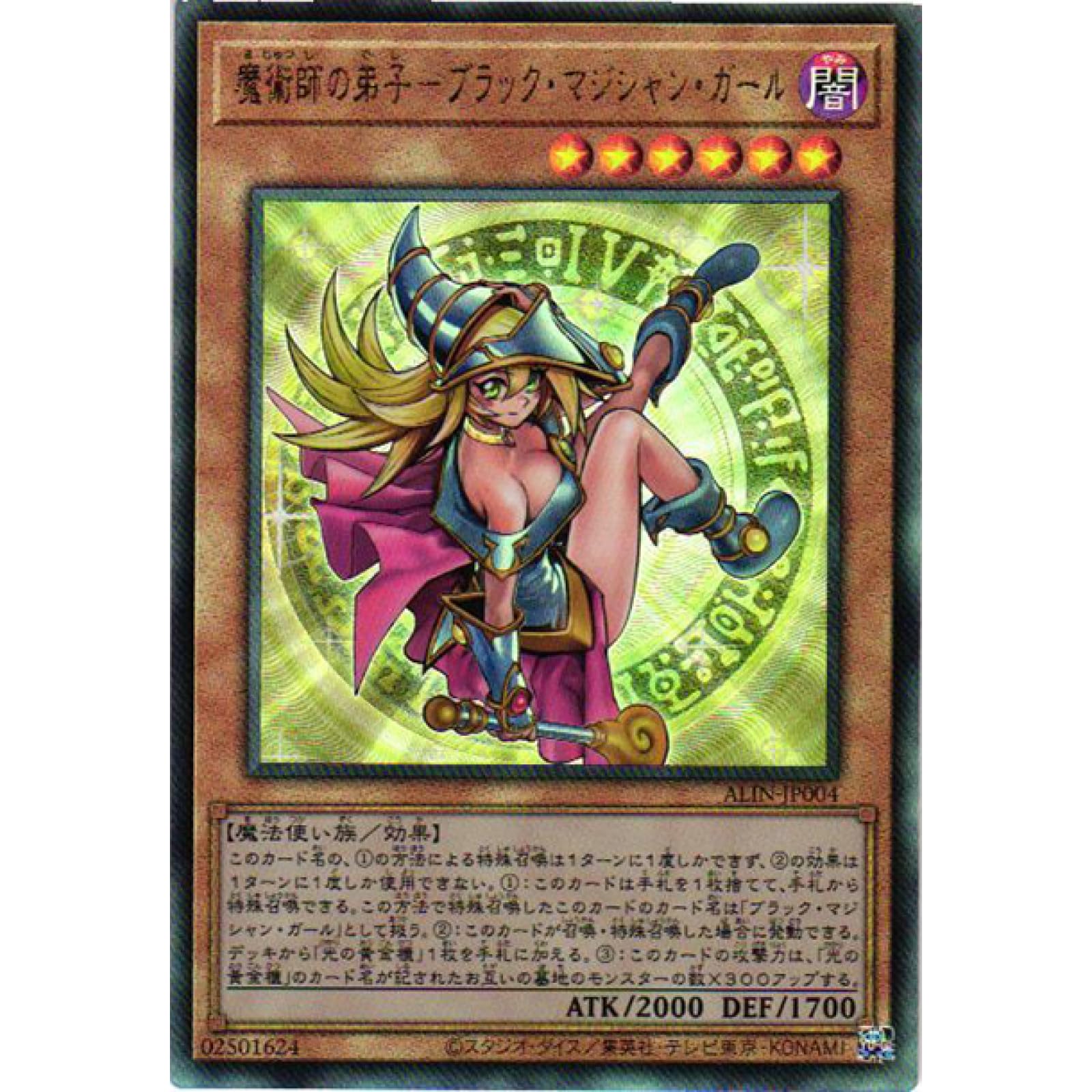 Amazon.co.jp: 遊戯王カード ALIN-JP004 魔術師の弟子－ブラック