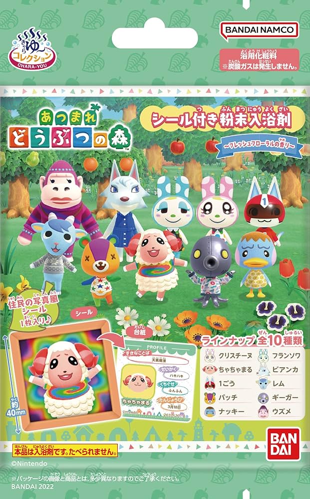 Amazon.co.jp: きゃらゆ～コレクション あつまれ どうぶつの森(BOX12個