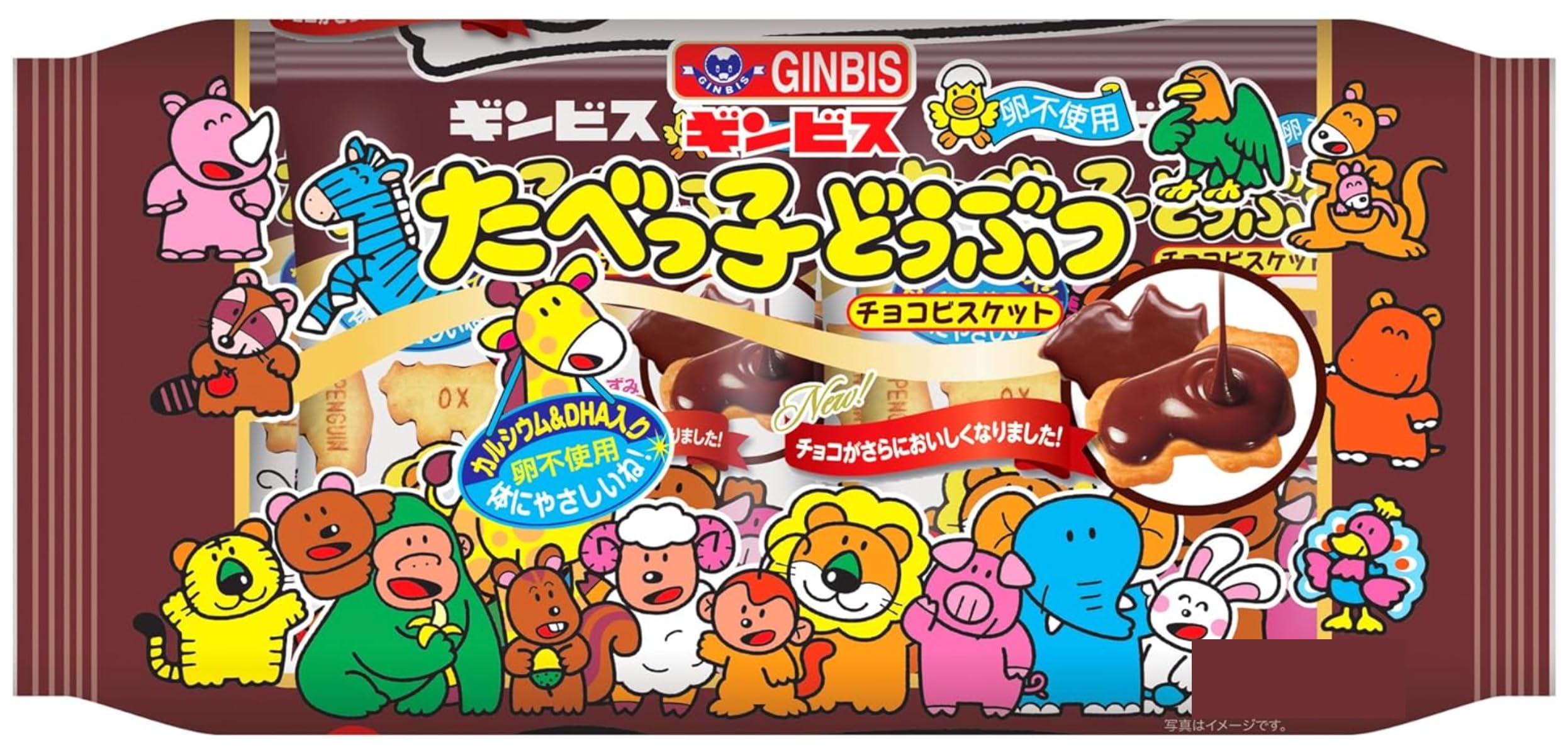 Amazon.co.jp: OKURUX ギンビス たべっ子どうぶつ チョコビスケット 4