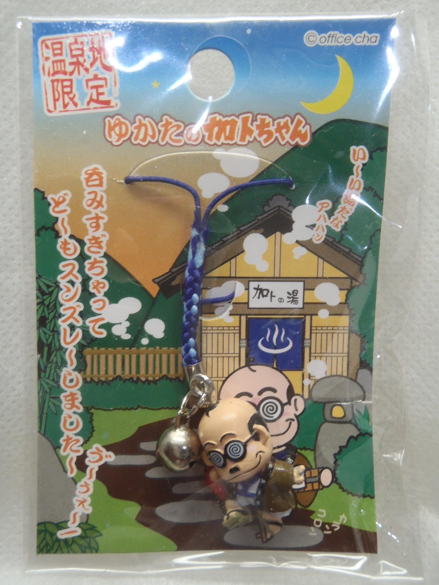 Amazon.co.jp: 加トちゃん ストラップ 地域限定 温泉地限定 ゆかたの加