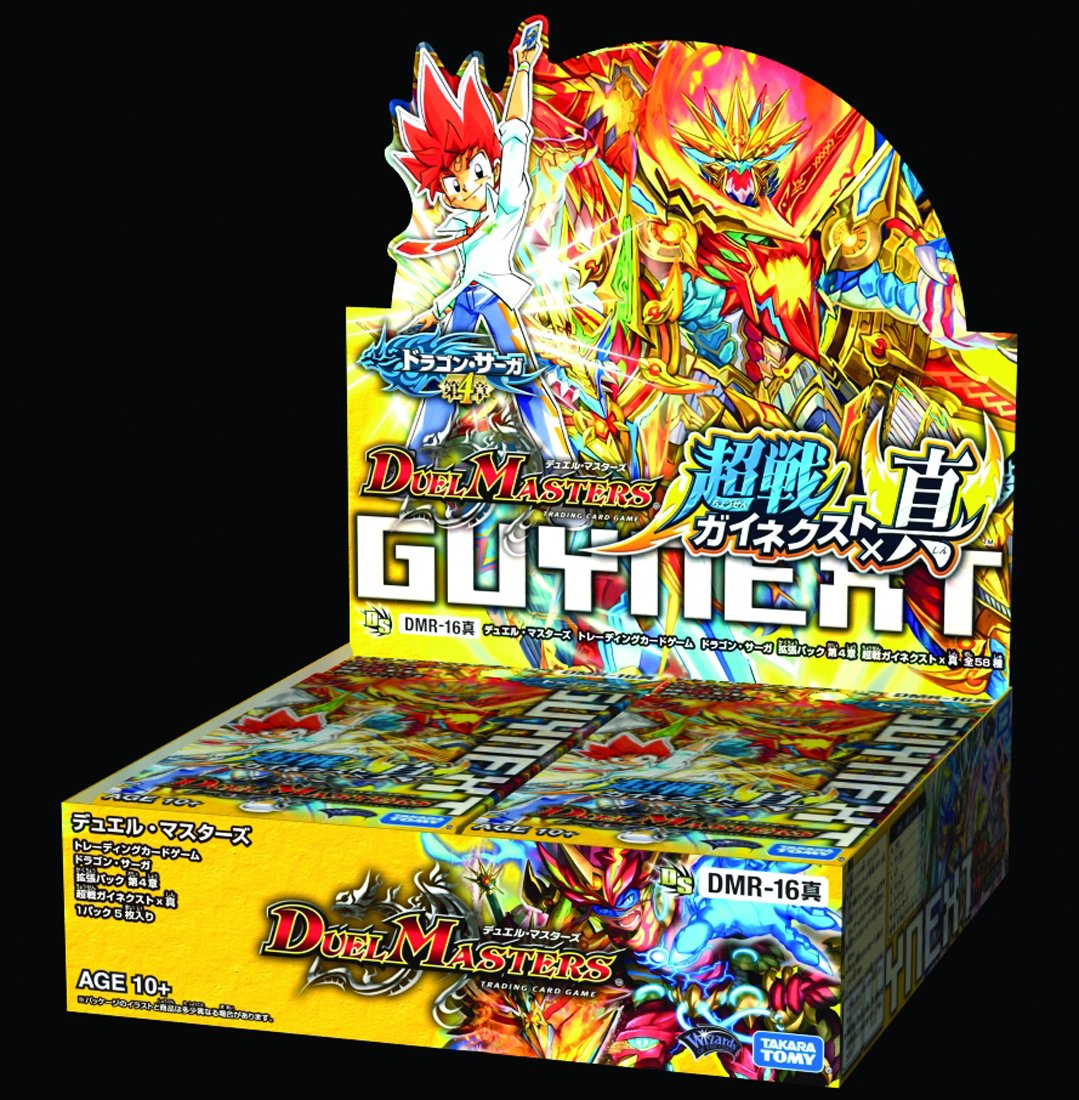 Amazon.co.jp: DMR-16真 デュエル・マスターズTCG ドラゴン・サーガ