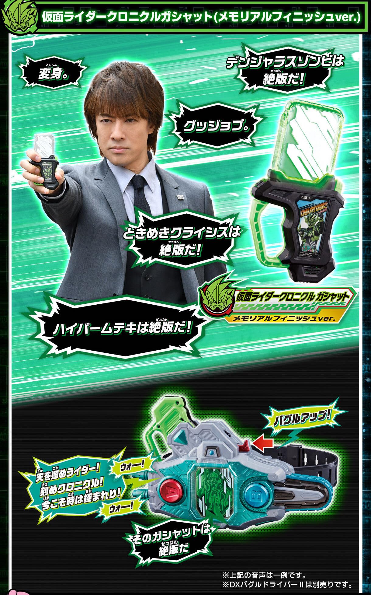 Amazon | SUPER BEST DX仮面ライダーエグゼイド メモリアル