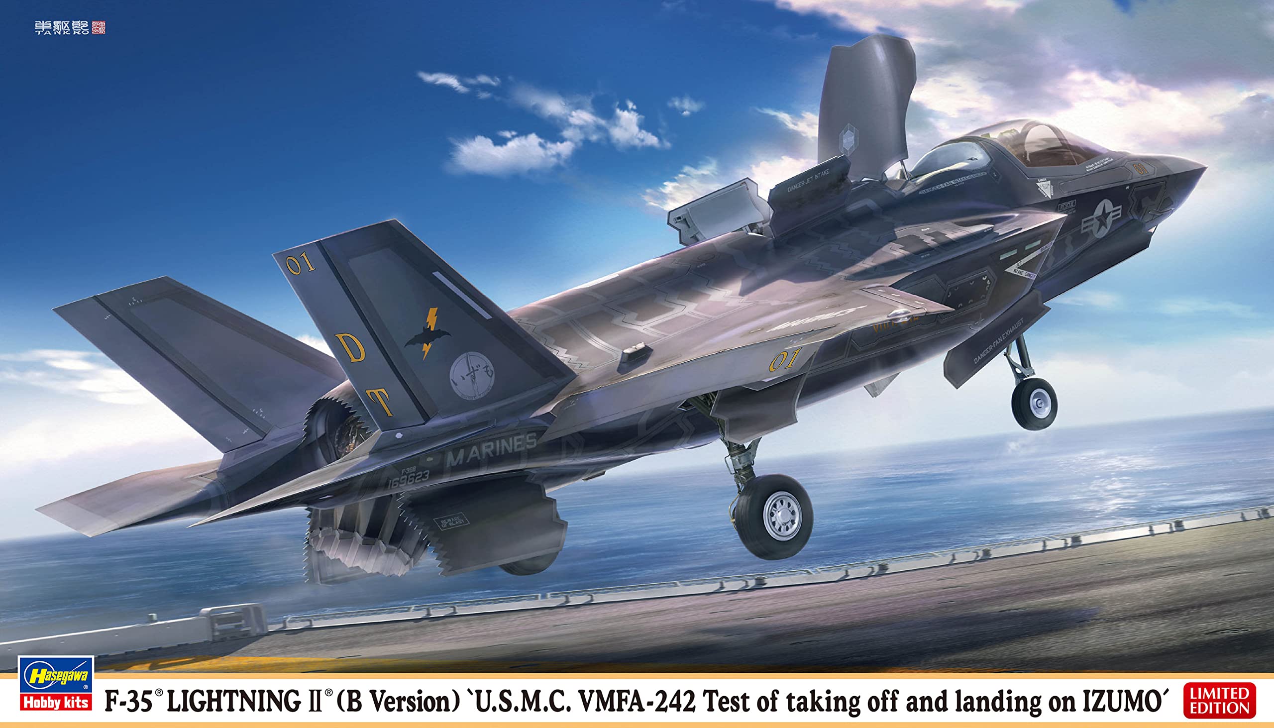 Amazon | ハセガワ 1/72 アメリカ海兵隊 F-35 ライトニングII (B型