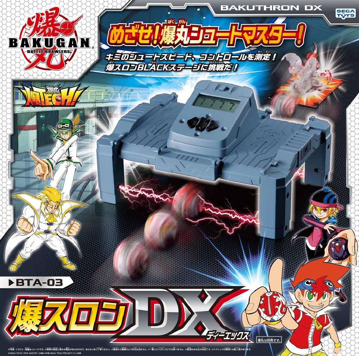 Amazon.co.jp: セガトイズ(SEGA TOYS) 爆丸 BTA-03 爆テク 爆スロン DX