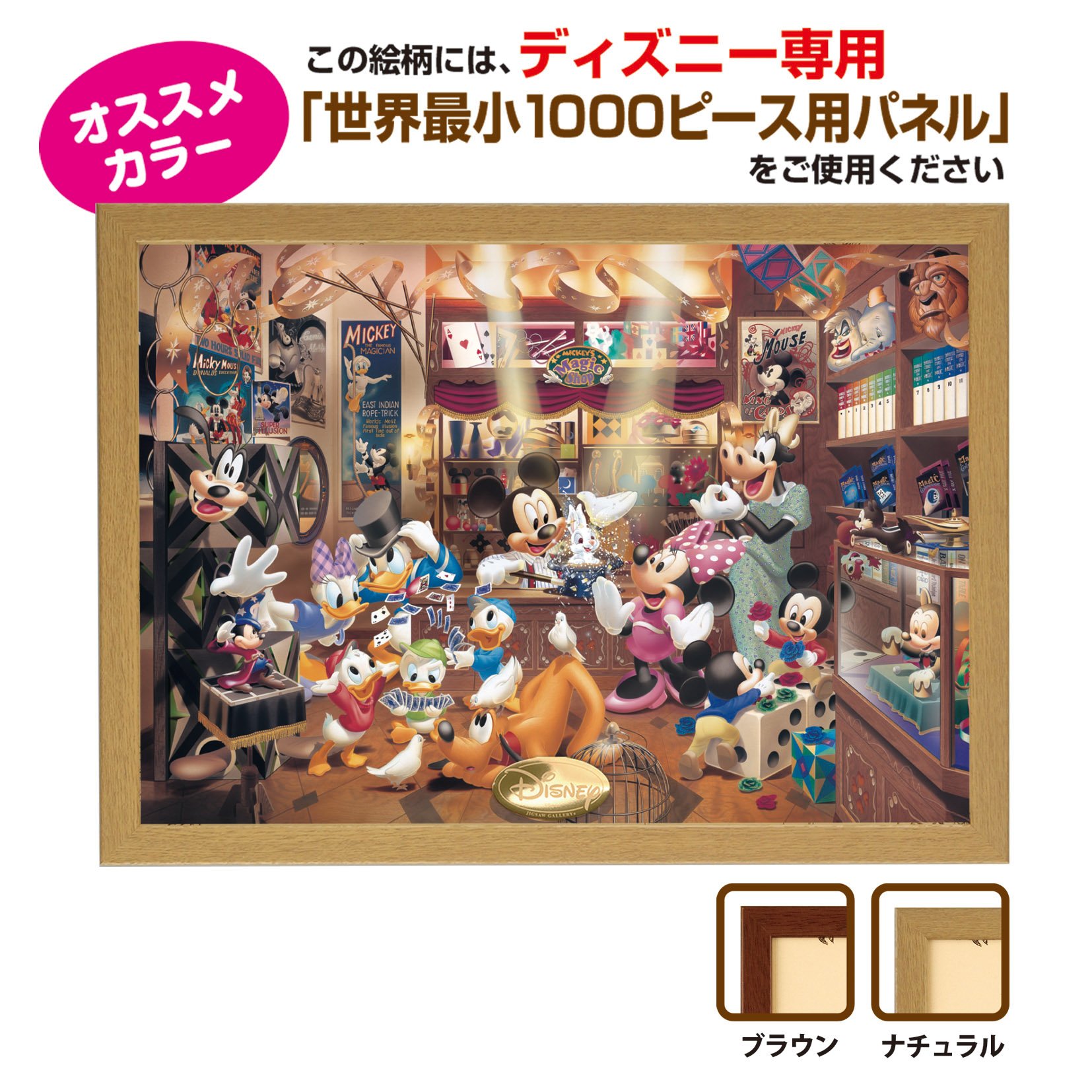 Amazon | テンヨー(Tenyo) 【日本製】 1000ピース 世界最小ピース