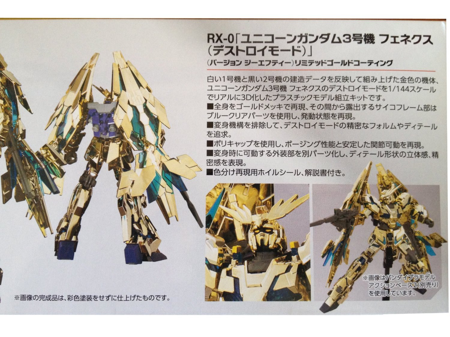 Amazon | ガンダムフロント東京限定 HGUC 1/144 ユニコーンガンダム3