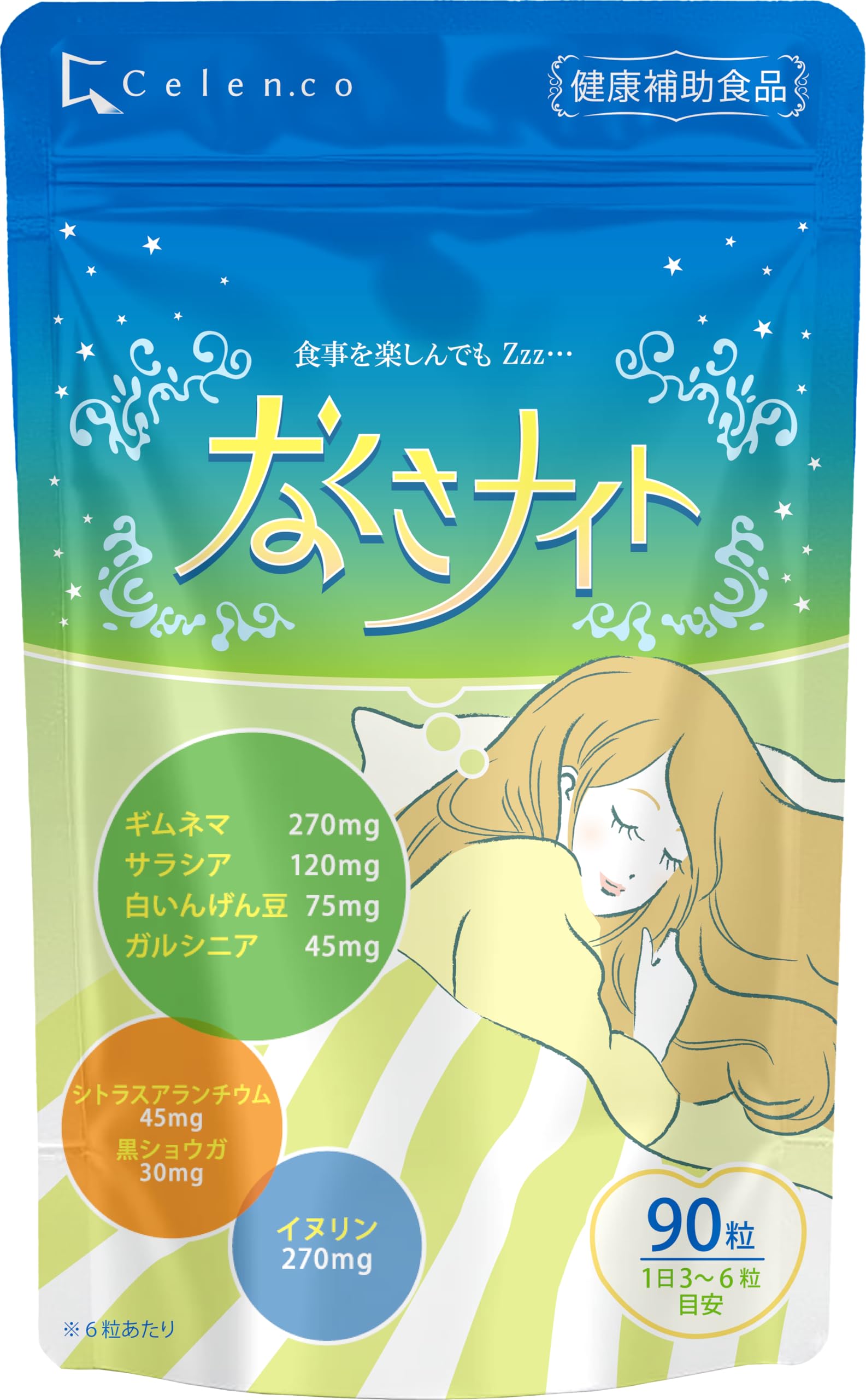 Amazon | Celen なくさナイト 90粒入（15日～30日分） 植物由来成分