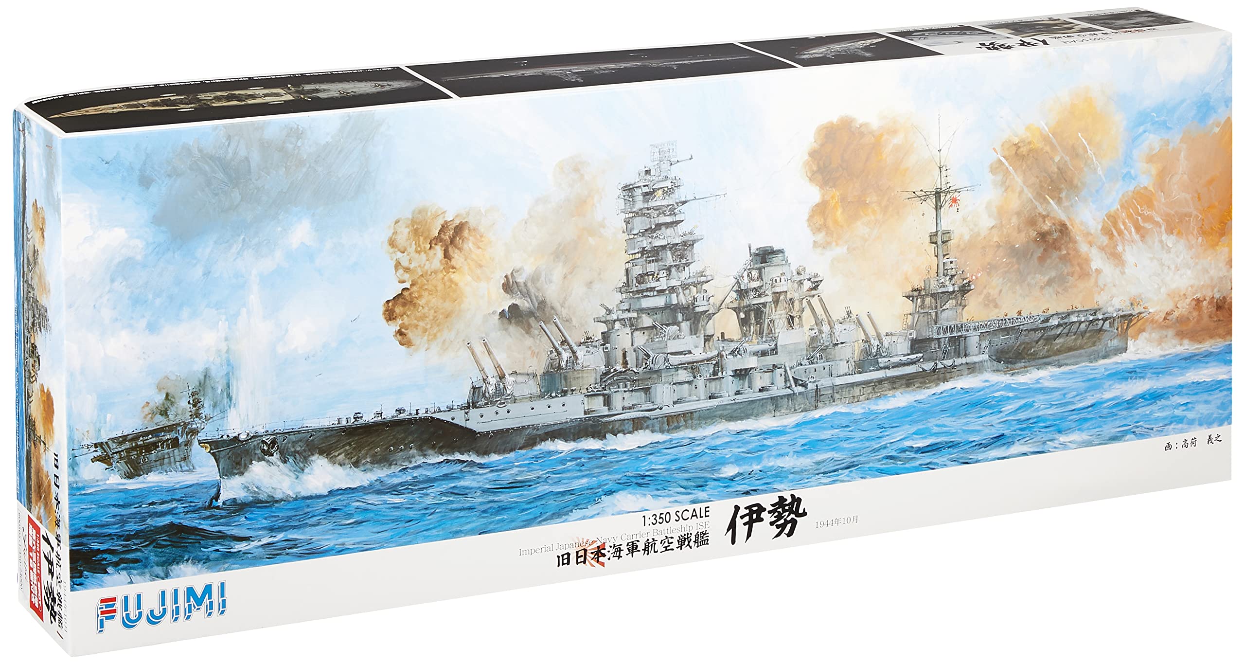 Amazon | フジミ模型 1/350 艦船モデルシリーズSPOT 旧日本海軍航空