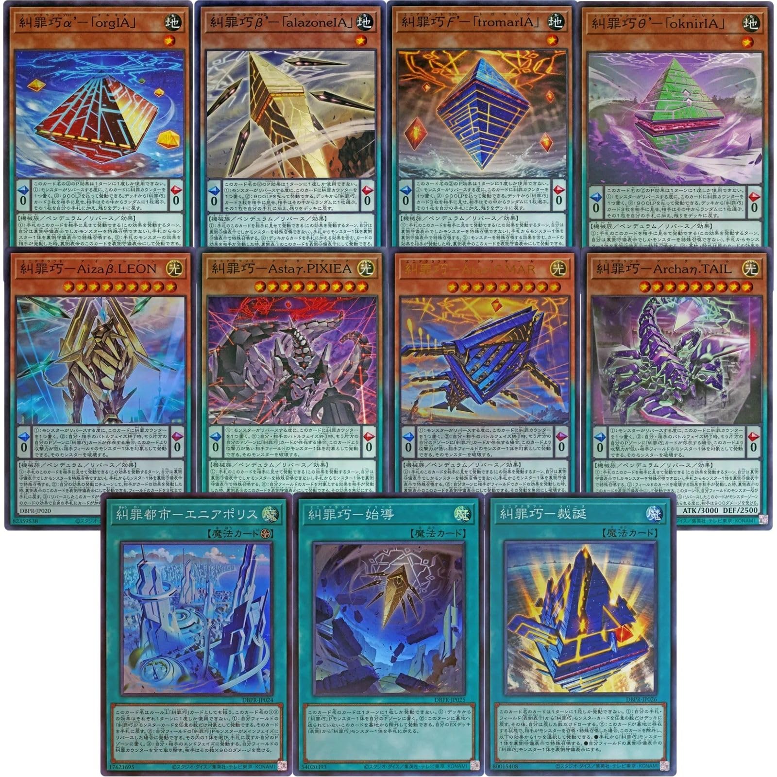 Amazon.co.jp: 【エニアクラフト 全11種まとめ売り】 エニアクラフト