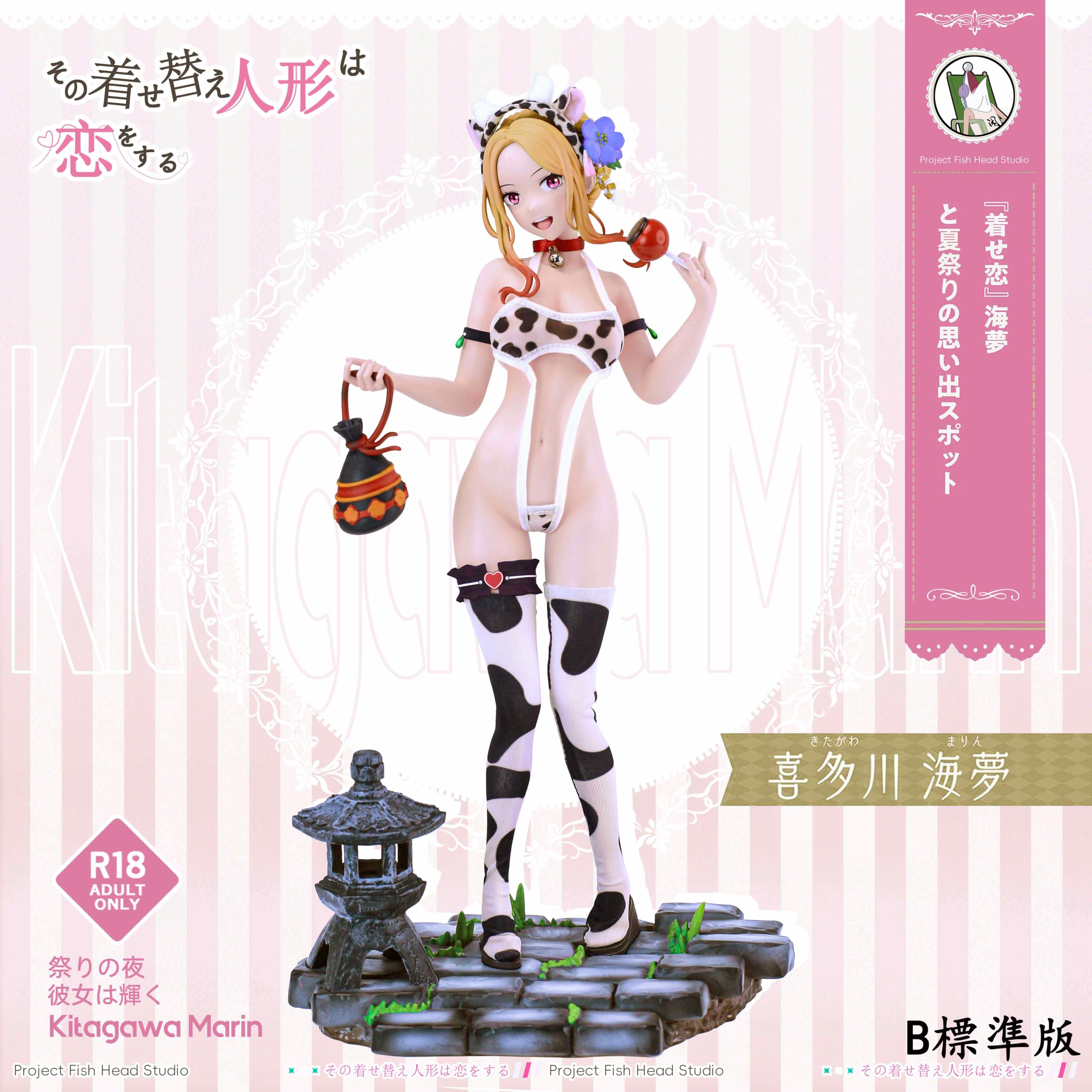 Amazon.co.jp: 喜多川海夢 きたがわまりん フィギュア 着物Ver. 1/6