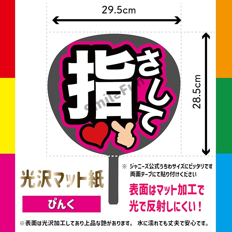 Amazon.co.jp: ファンサうちわ 応援うちわ うちわ文字 コンサート