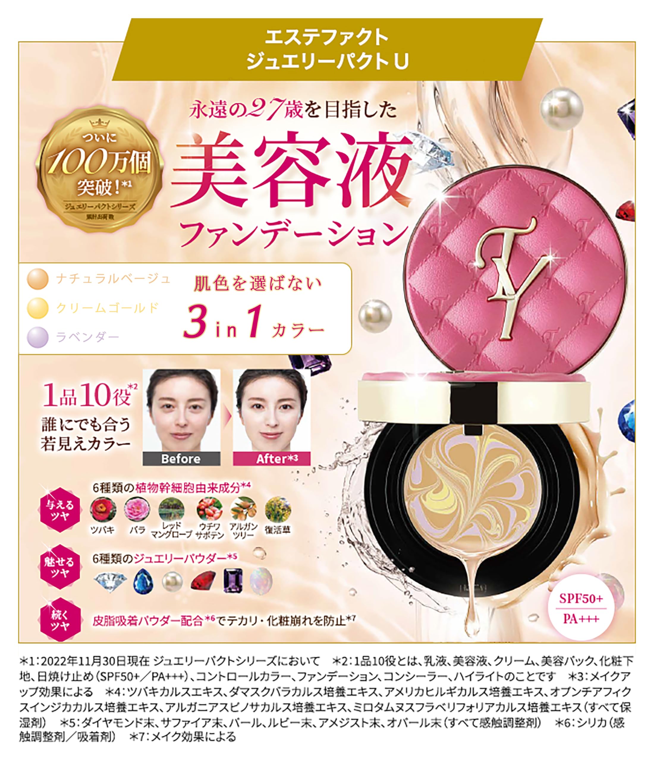 Amazon | たかの友梨 エステファクト ジュエリーパクトU レフィル 12g