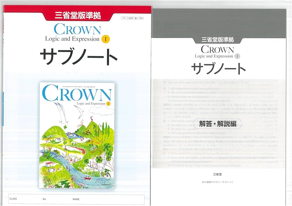 新課程 CROWN English Logic and Expression Ⅰ サブノート 問題集本体