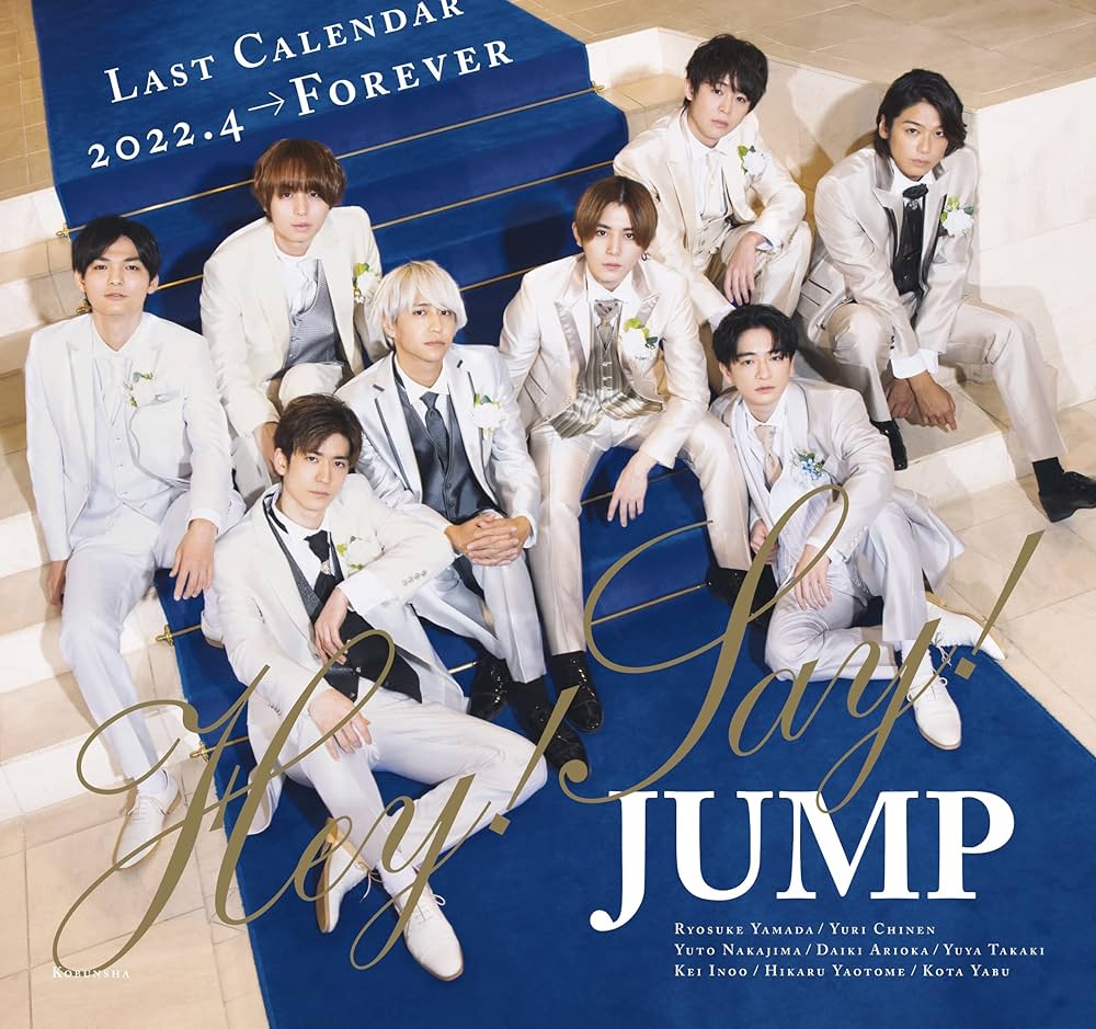 Amazon.co.jp: Hey! Say! JUMP ラストカレンダー 2022.4→Forever