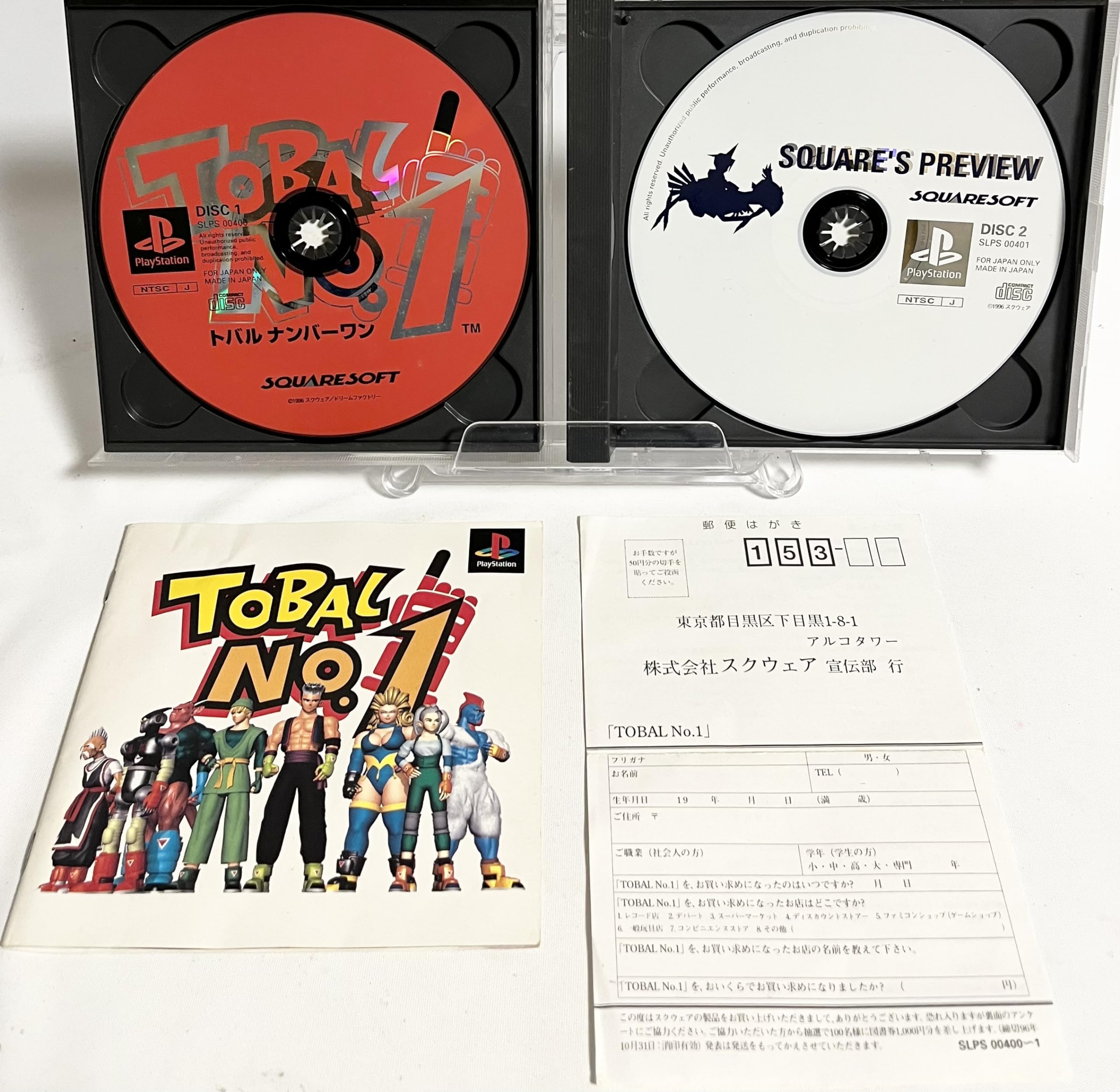 Amazon | TOBAL No.1 | ゲームソフト