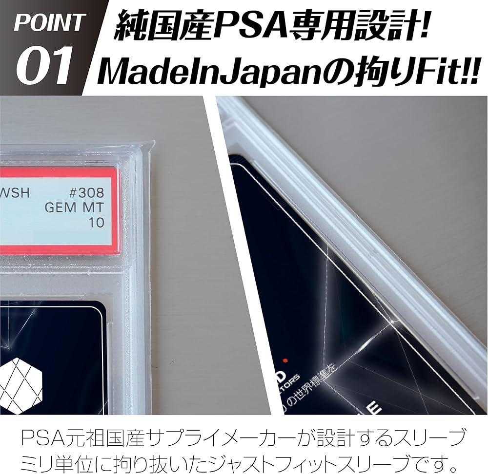 Amazon.co.jp: THE CARD ALL FOR COLLECTORS PSA専用 UVカットスリーブ