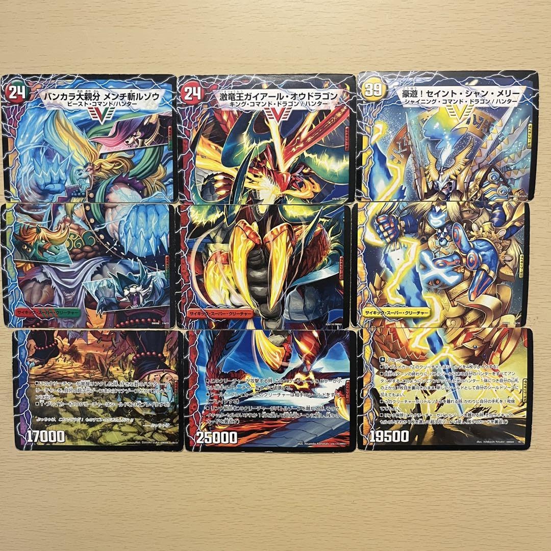 Amazon.co.jp: デュエル マスターズ サイキックスーパークリーチャー