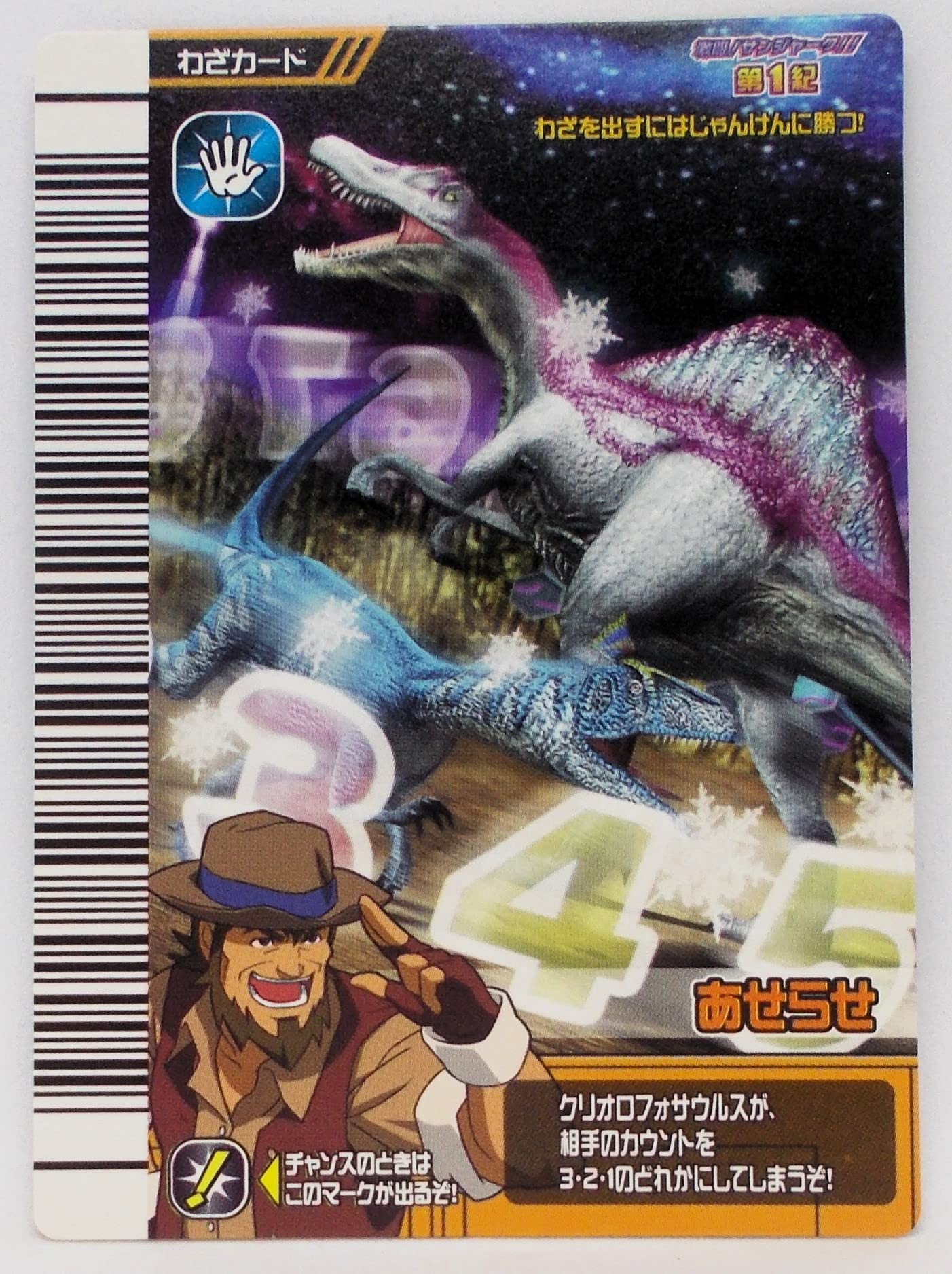 Amazon.co.jp: 【激ザン 第1紀 033-技】あせらせ／古代王者 恐竜キング