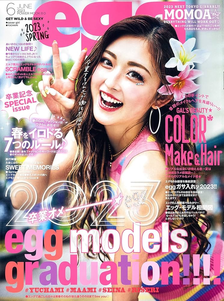 egg 2023SPRING (POWER MOOK) |本 | 通販 | Amazon