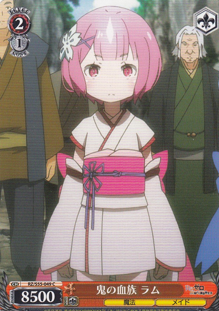 Amazon.co.jp: ヴァイスシュヴァルツ RZ/S55-049 鬼の血族 ラム(C