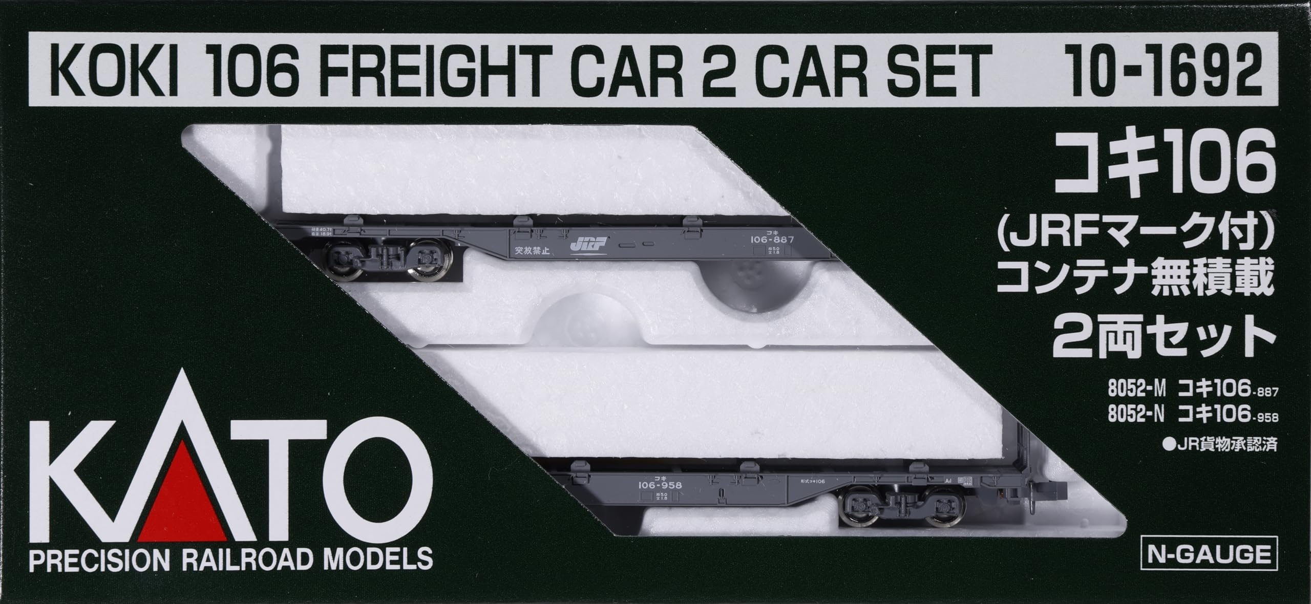 Amazon | KATO Nゲージ コキ106 JRFマーク付 コンテナ無積載 2両セット