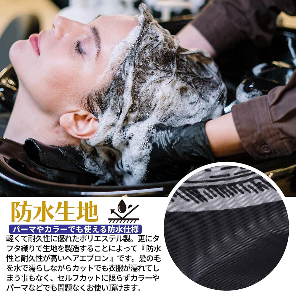 Amazon.co.jp: [w&w] 散髪 ケープ 散髪マント 【 首元調整可能デザイン