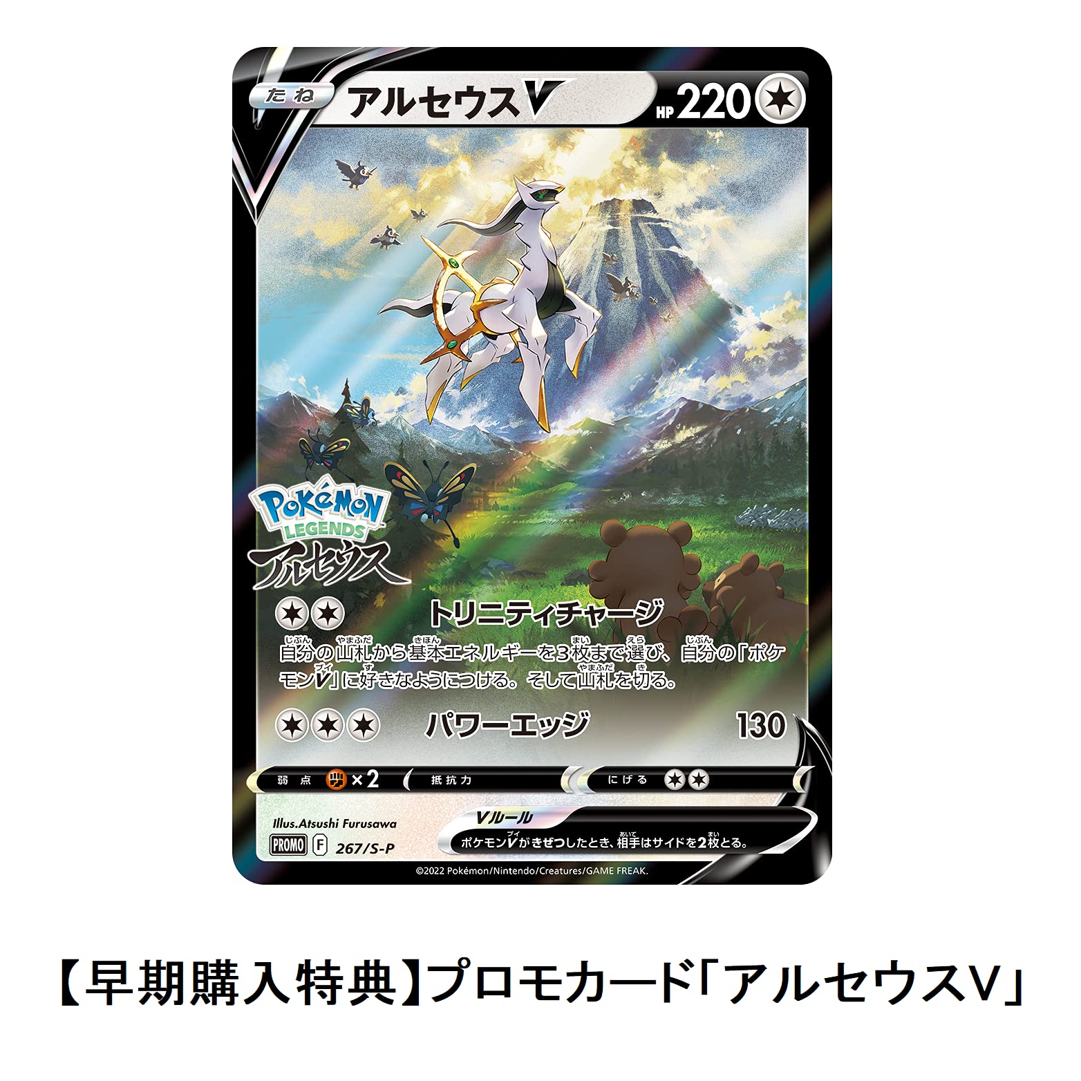 Amazon.co.jp: 【Amazon.co.jp限定 複数本購入特典 アルセウス畳