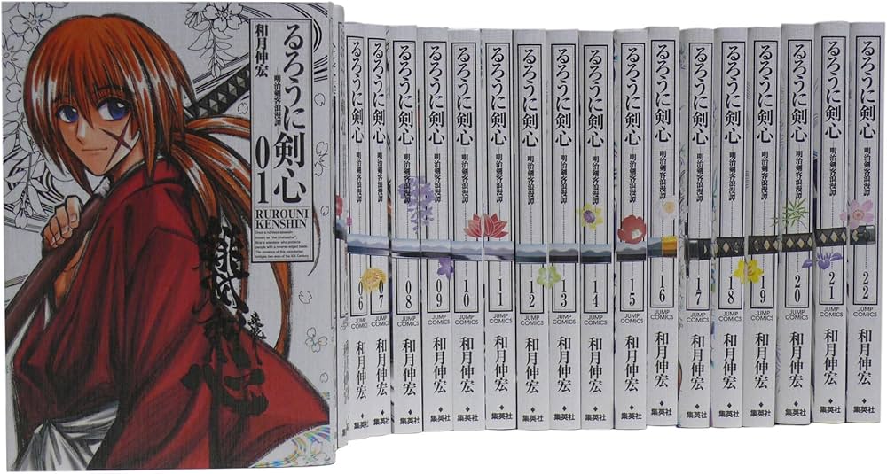るろうに剣心 完全版 全22巻 完結セット (ジャンプ・コミックス) | 和