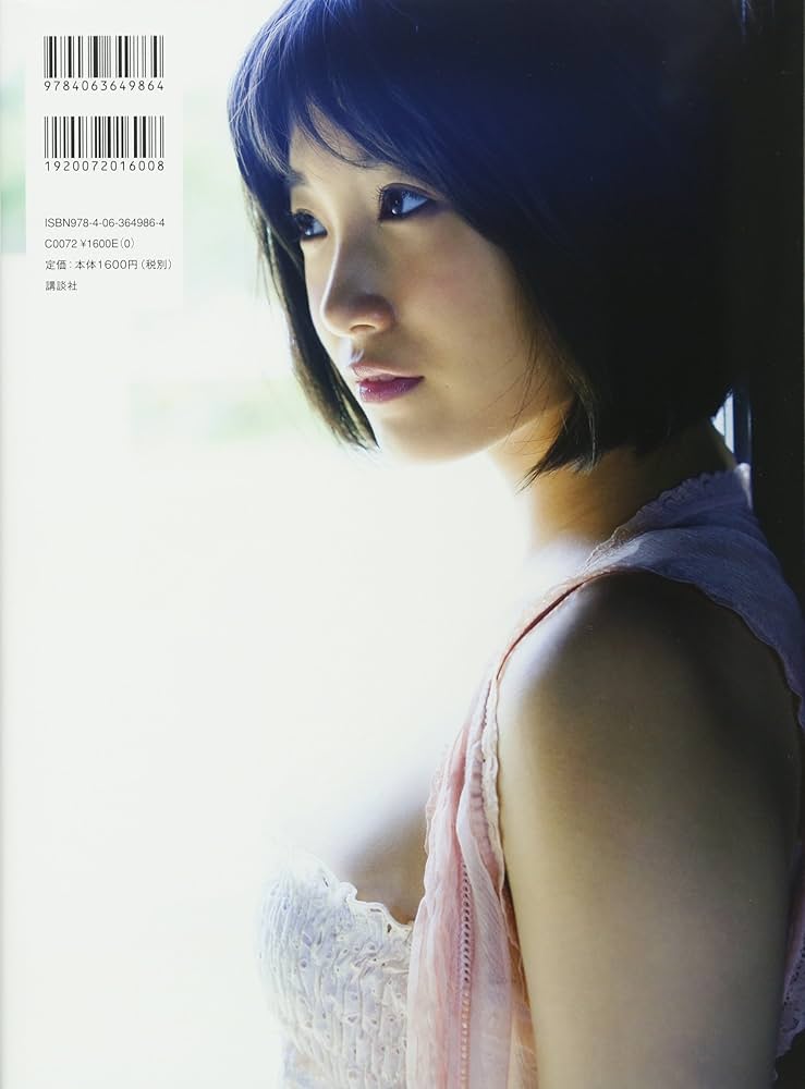 Amazon.co.jp: 朝長美桜 ファースト写真集 日向 : Takeo Dec.: 本