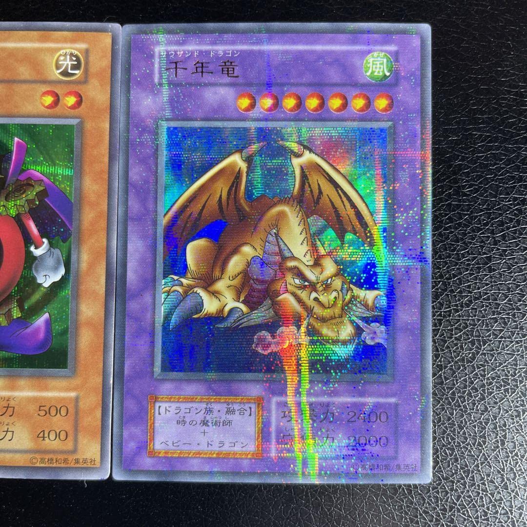 Amazon.co.jp: 遊 戯 王 千年竜 パラレル ベビードラゴン 時の魔術師