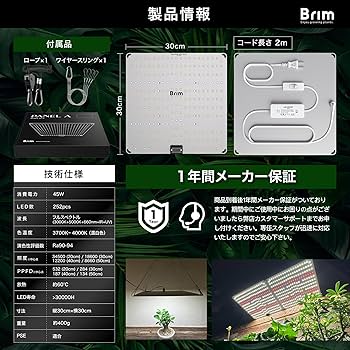Amazon.co.jp: 【公式】BRIM(ブリム) PANEL A 植物育成ライト LED