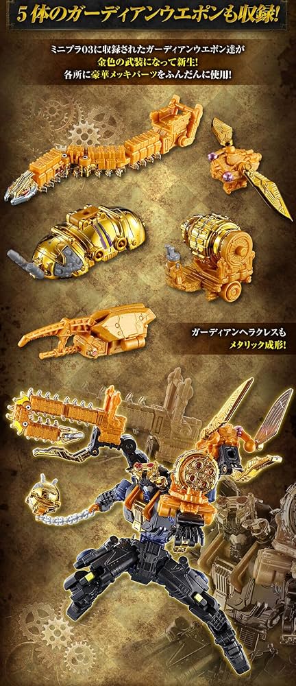 Amazon | ミニプラPB タランチュラアビス & キングコーカサスカブト