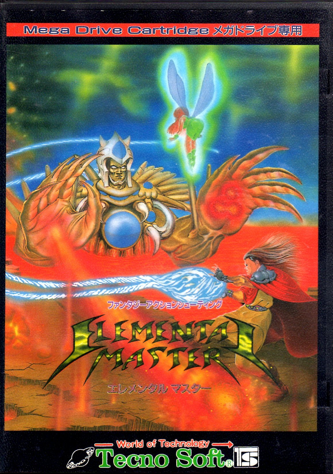 Amazon | エレメンタルマスター MD 【メガドライブ】 | メガドライブ