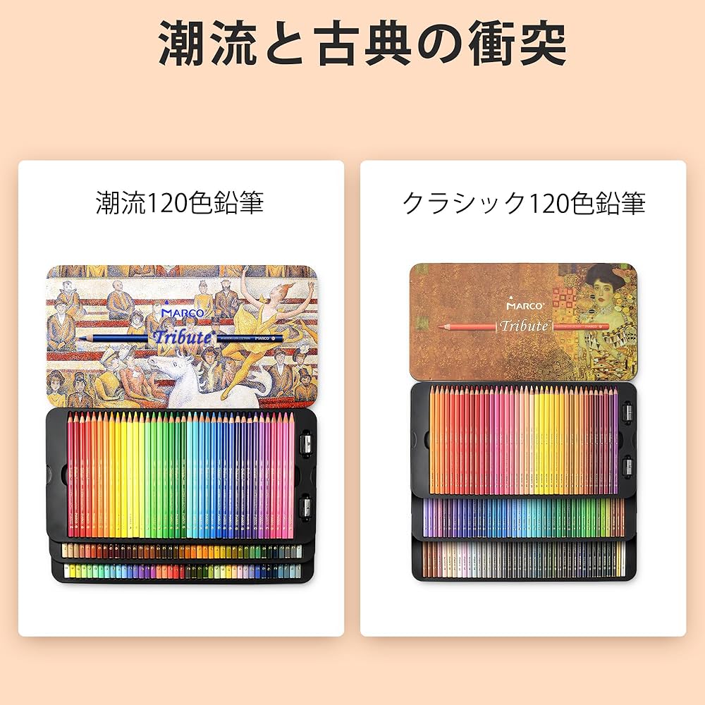 Amazon | Marco 240色油性色鉛筆 柔らかい芯 多色 スケッチ鉛筆セット