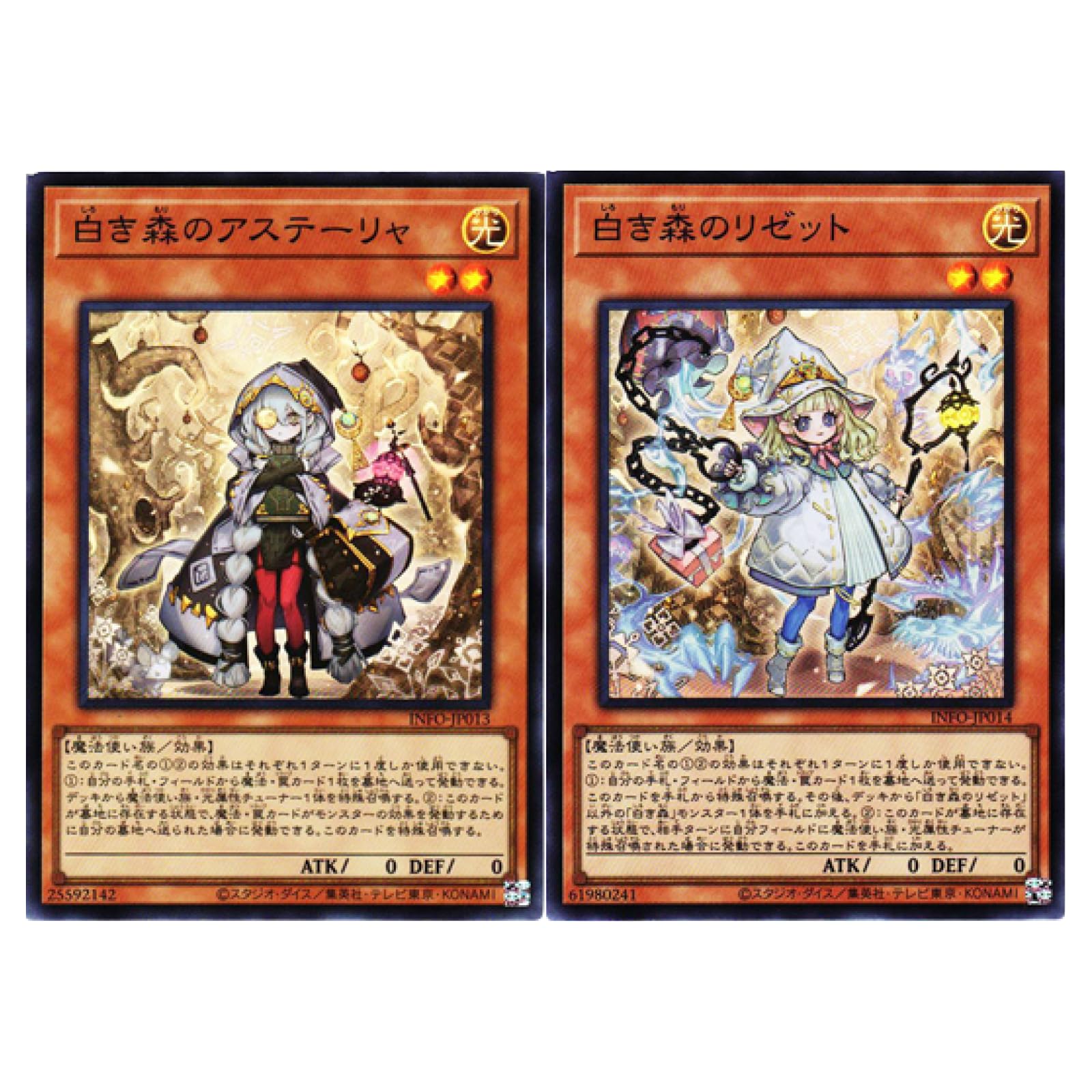 白き森の聖徒リゼット25th PSA10 白き森の聖徒 リゼット 25th 遊戯王