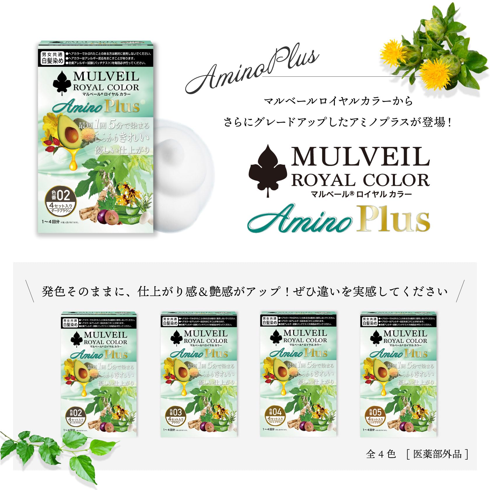 Amazon | 【選べる4色・リニューアル】 白髪染め マルベールロイヤル