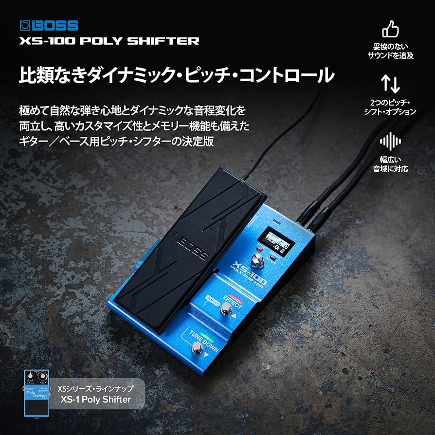 Amazon | BOSS XS-100 POLY SHIFTER ボス ポリシフター ピッチシフター