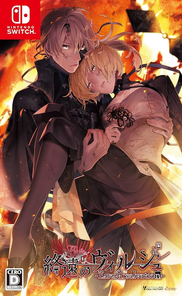 Amazon.co.jp: 終遠のヴィルシュ -ErroR:salvation- : Video Games