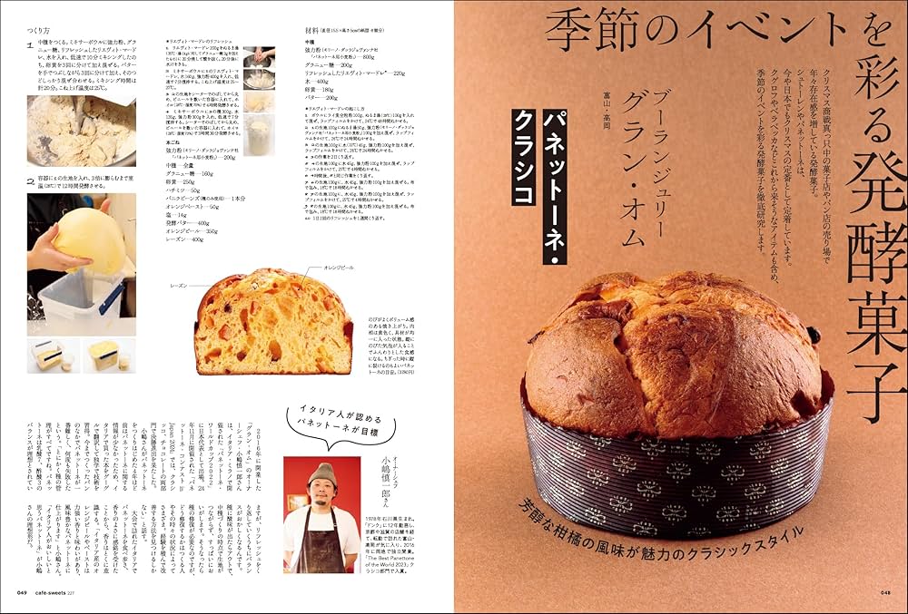 Amazon.co.jp: cafe-sweets(カフェ-スイーツ) vol.227 (柴田書店MOOK