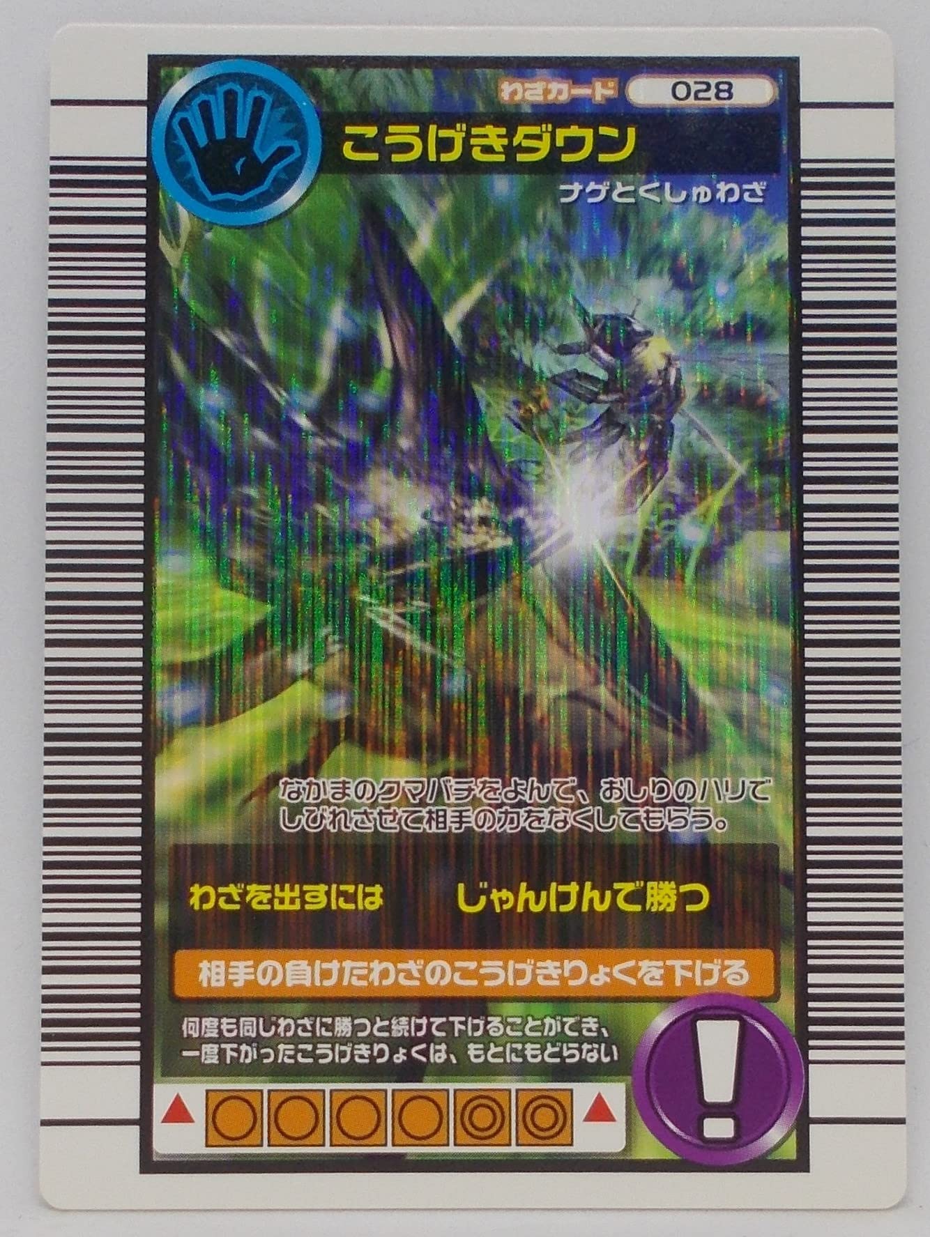 Amazon | 【わざ 028-2006セカンドパーフェクトキング】こうげきダウン