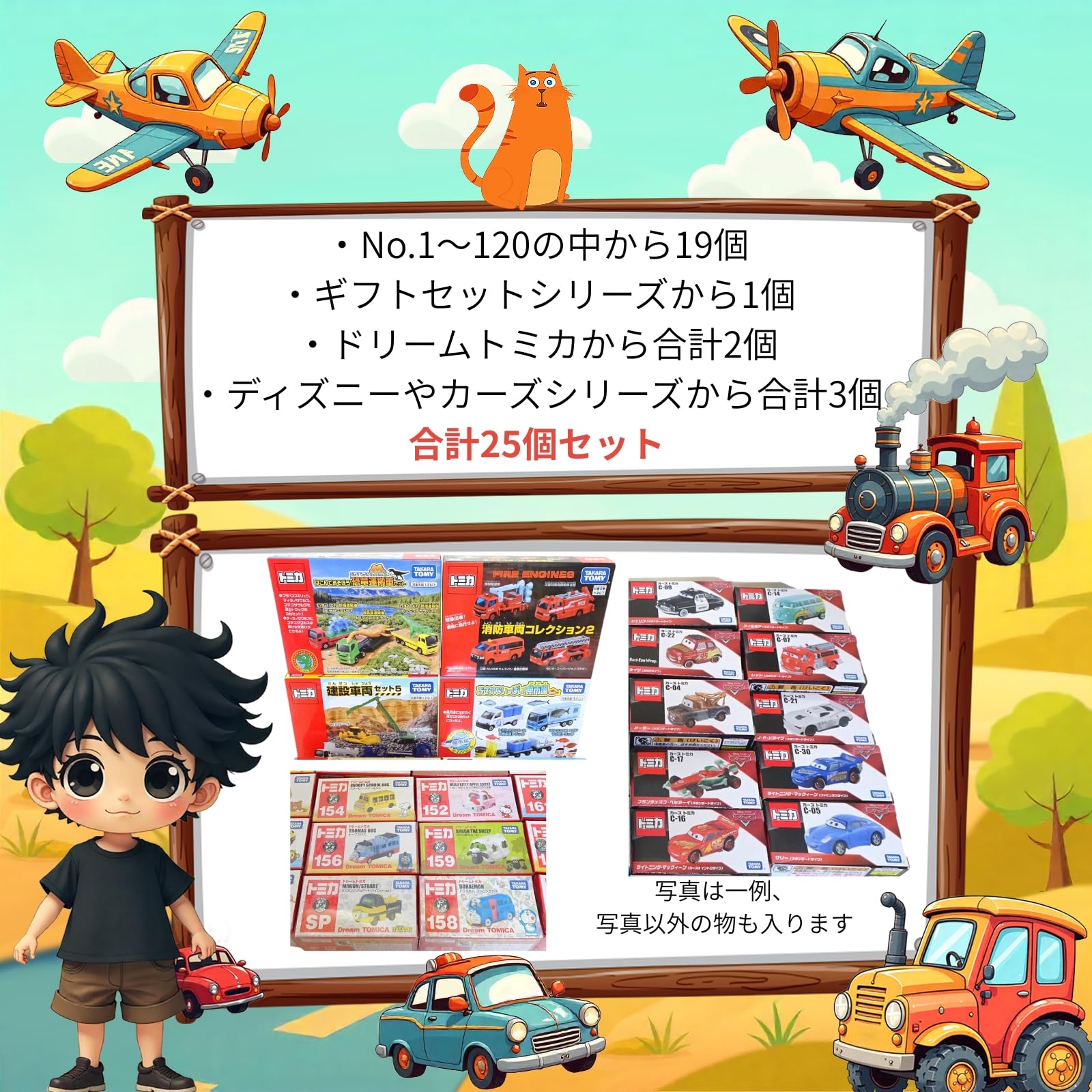 Amazon.co.jp: 【トミカ 25点 お楽しみセット】 セット ドリームトミカ