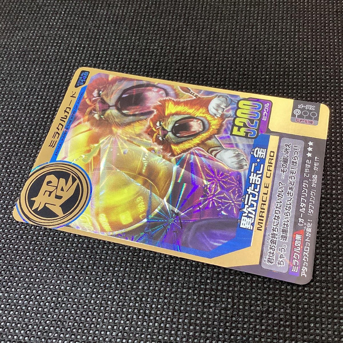 Amazon.co.jp: 百獣大戦 アニマルカイザー 第13弾 M-148 異次元たまご