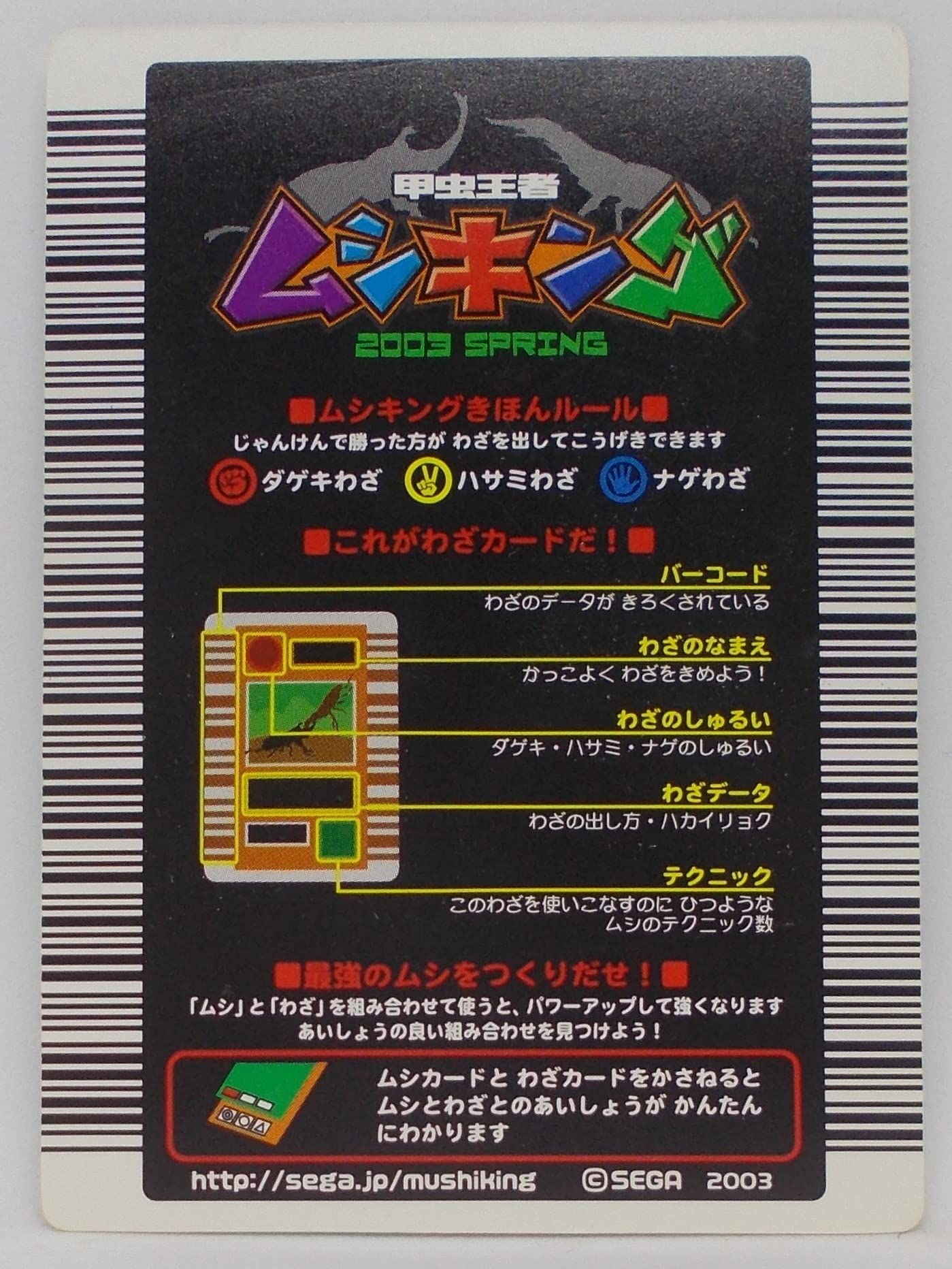 Amazon | 【わざ 010-2003 SPRING】ランニングカッター／甲虫王者