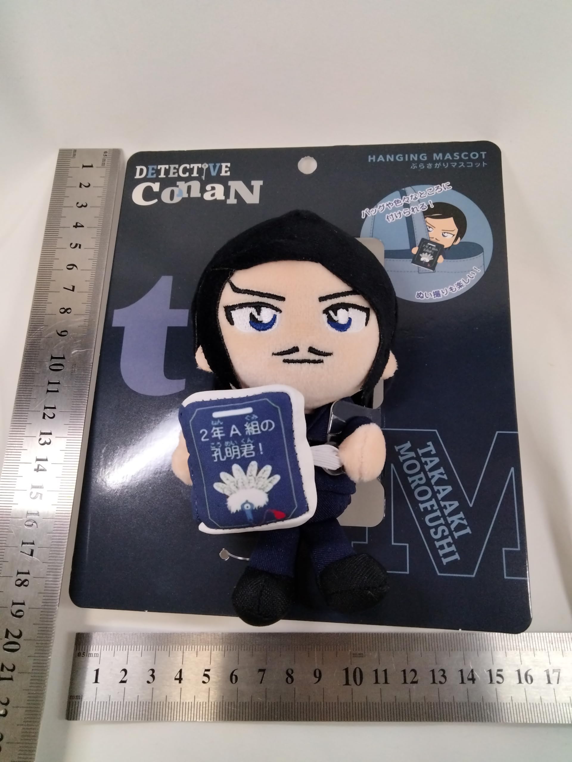 Amazon.co.jp: USJ コナン 諸伏高明 ぶらさがり マスコット ぬいぐるみ