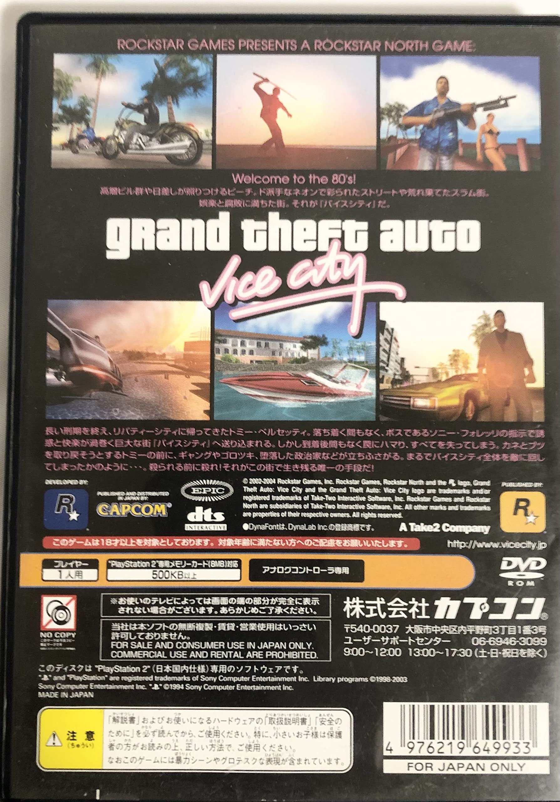 Amazon.co.jp: グランドセフトオート バイスシティ【CEROレーティング