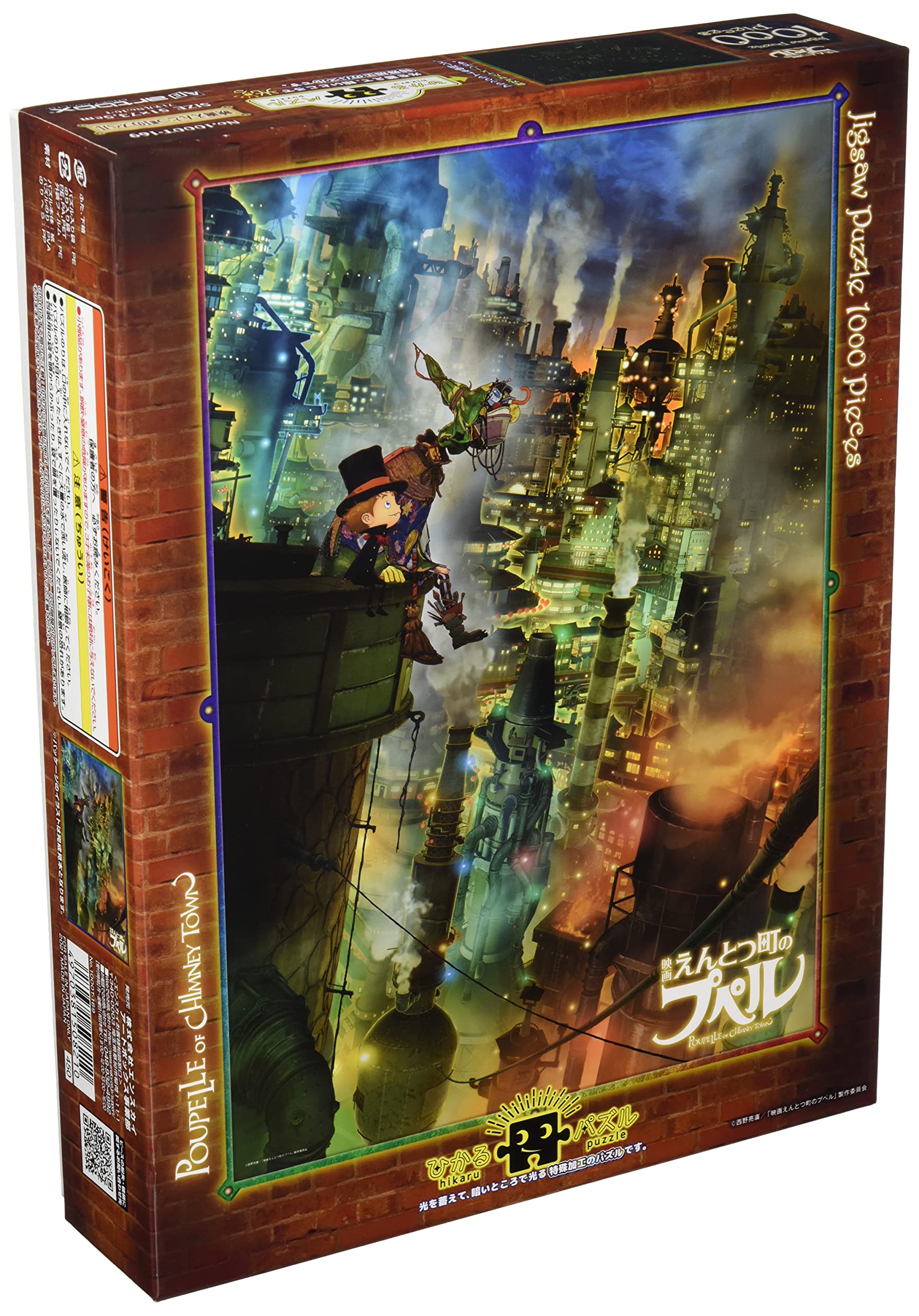 Amazon | エンスカイ(ENSKY) ジグソーパズル 映画えんとつ町のプペル