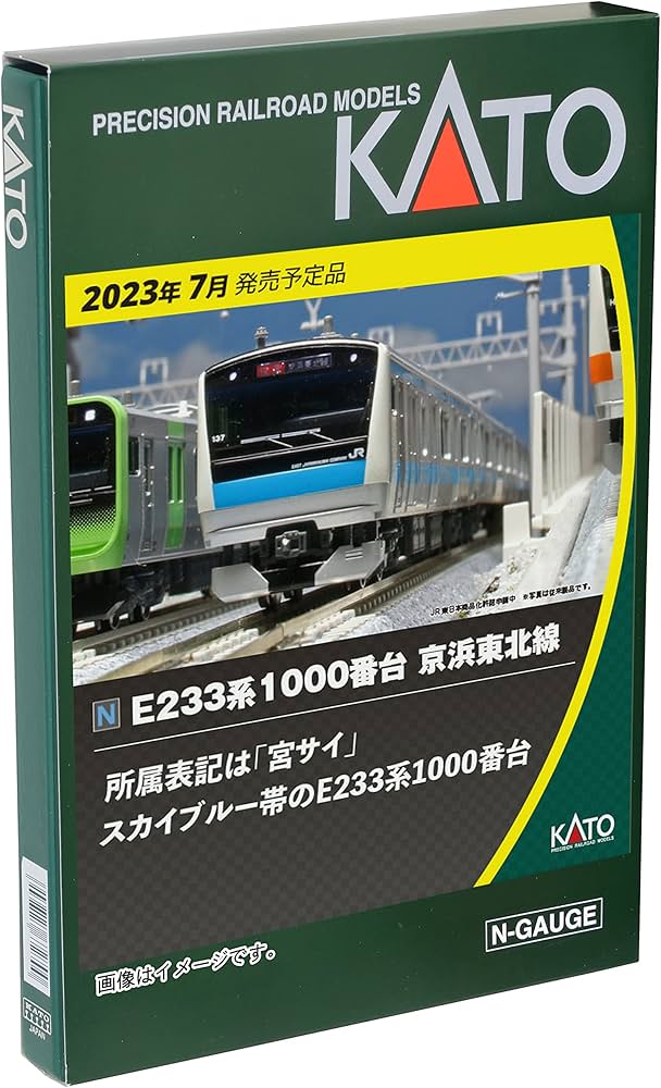 Amazon | カトー(KATO) Nゲージ E233系1000番台 京浜東北線 増結セット